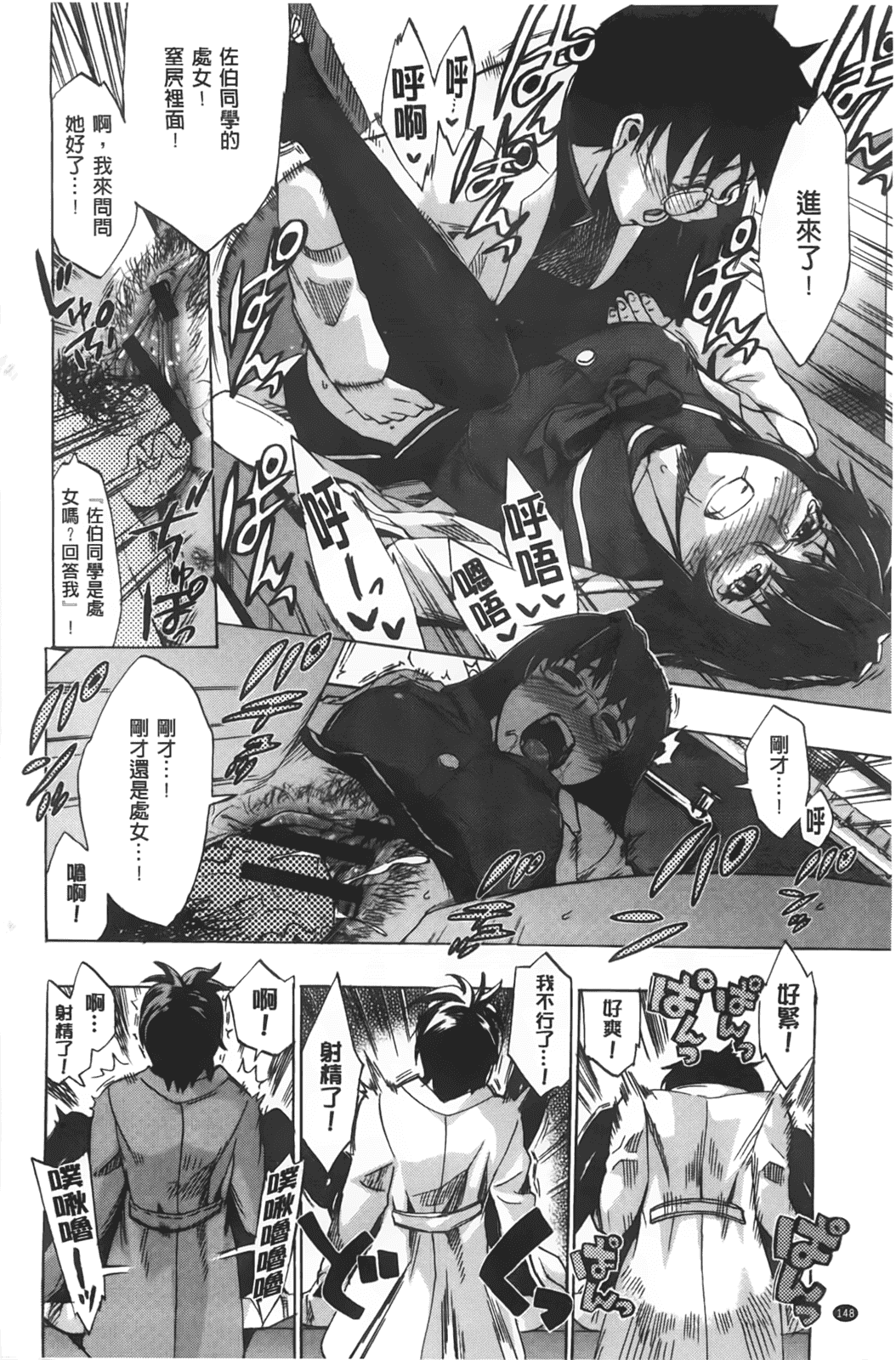 汉化版-[たけのこ星人] カクセイ彼女_第4集