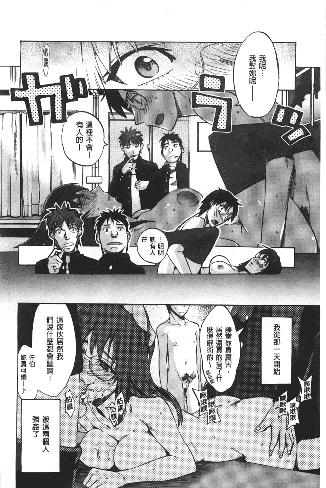 汉化版-[たけのこ星人] カクセイ彼女_第4集