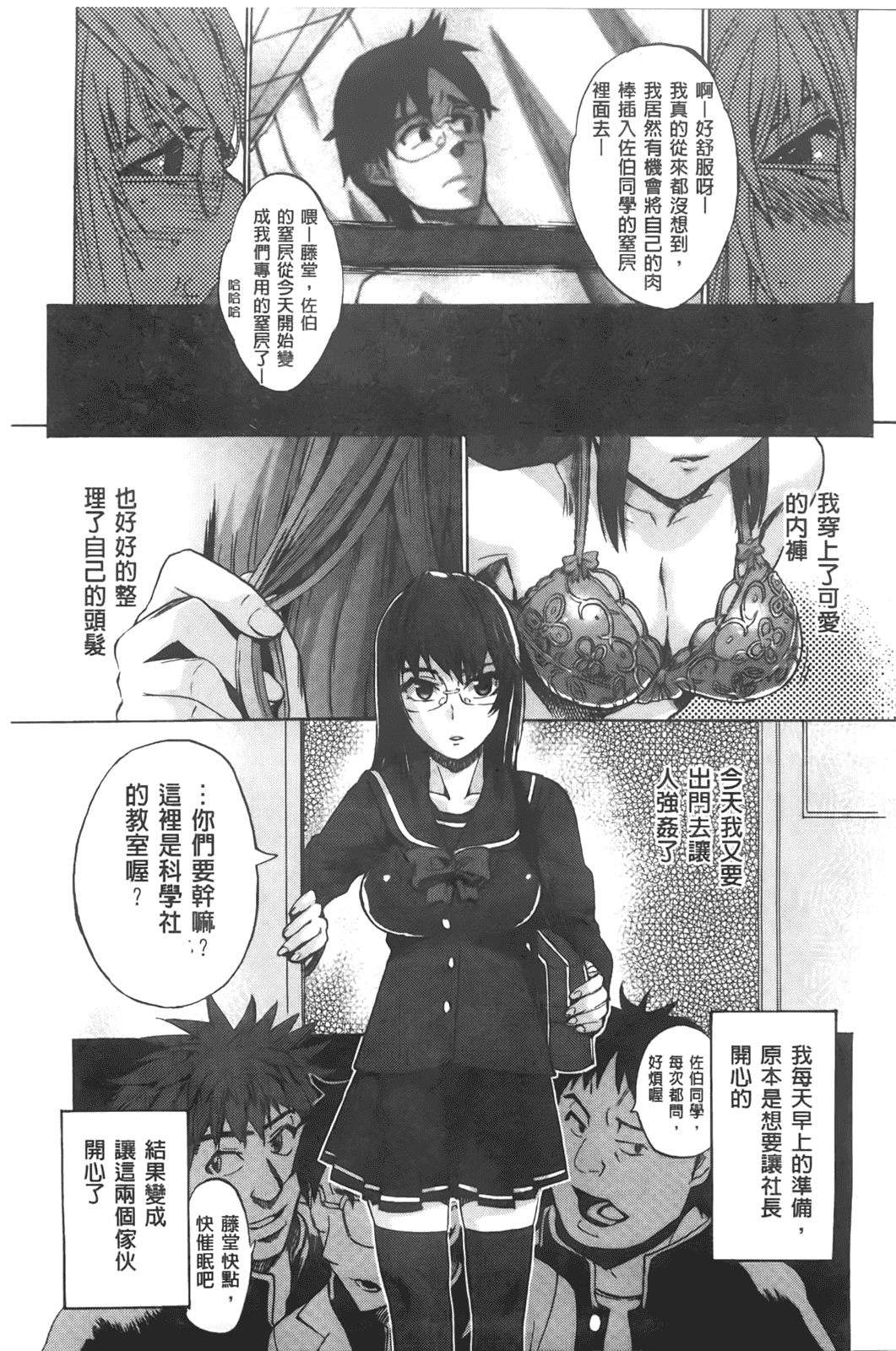 汉化版-[たけのこ星人] カクセイ彼女_第4集