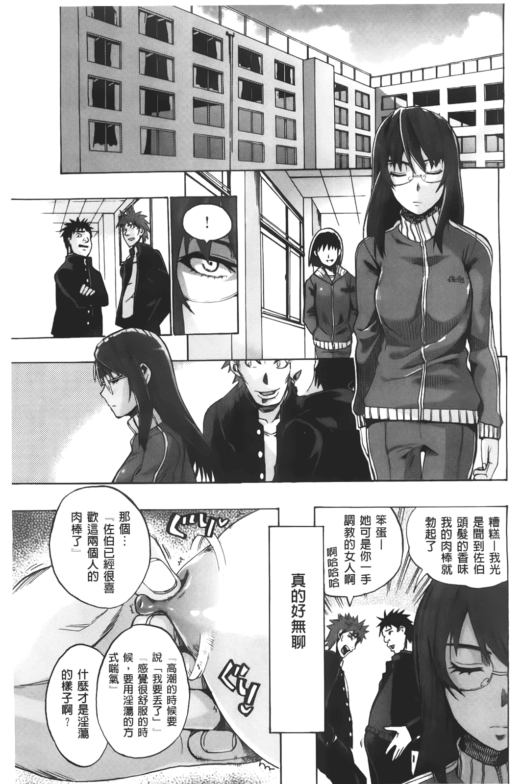 汉化版-[たけのこ星人] カクセイ彼女_第5集
