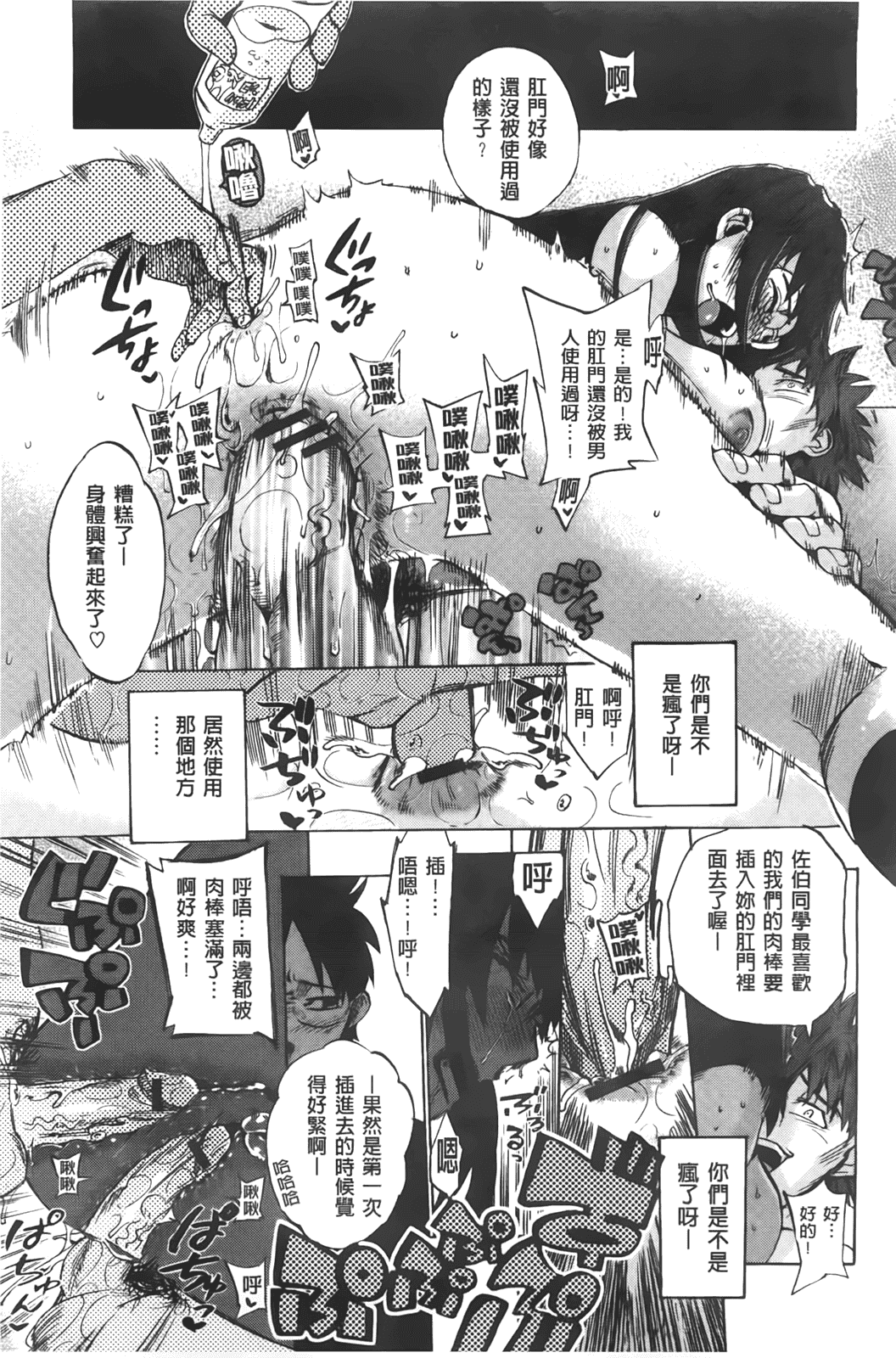 汉化版-[たけのこ星人] カクセイ彼女_第5集