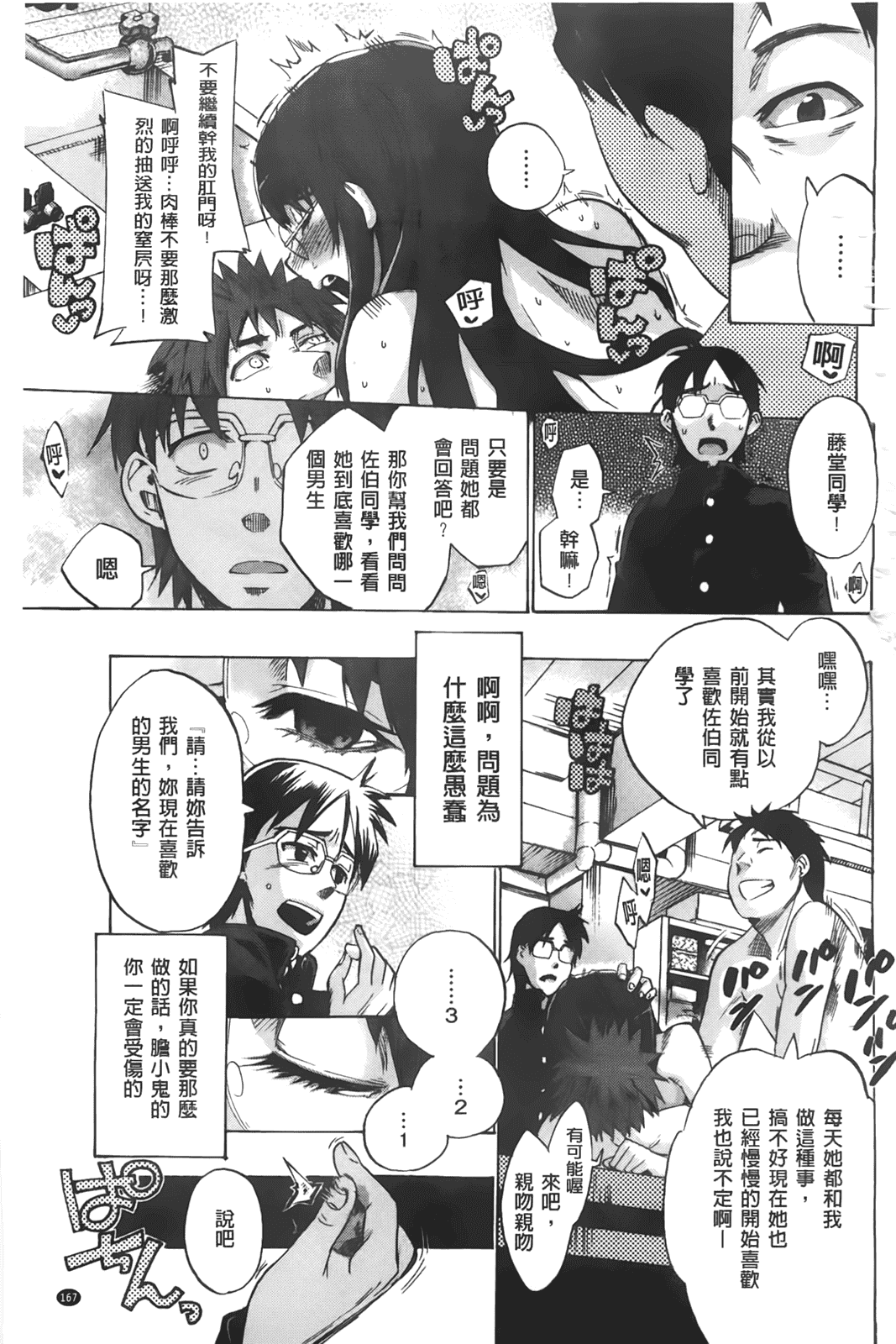 汉化版-[たけのこ星人] カクセイ彼女_第5集