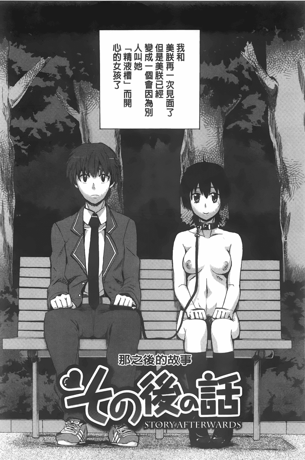 汉化版-[たけのこ星人] カクセイ彼女_第5集
