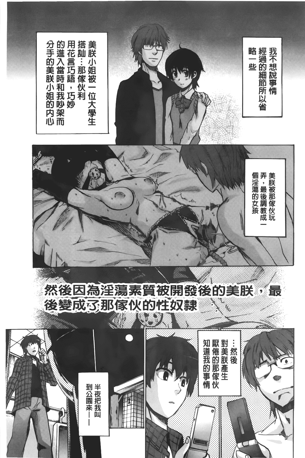 汉化版-[たけのこ星人] カクセイ彼女_第5集