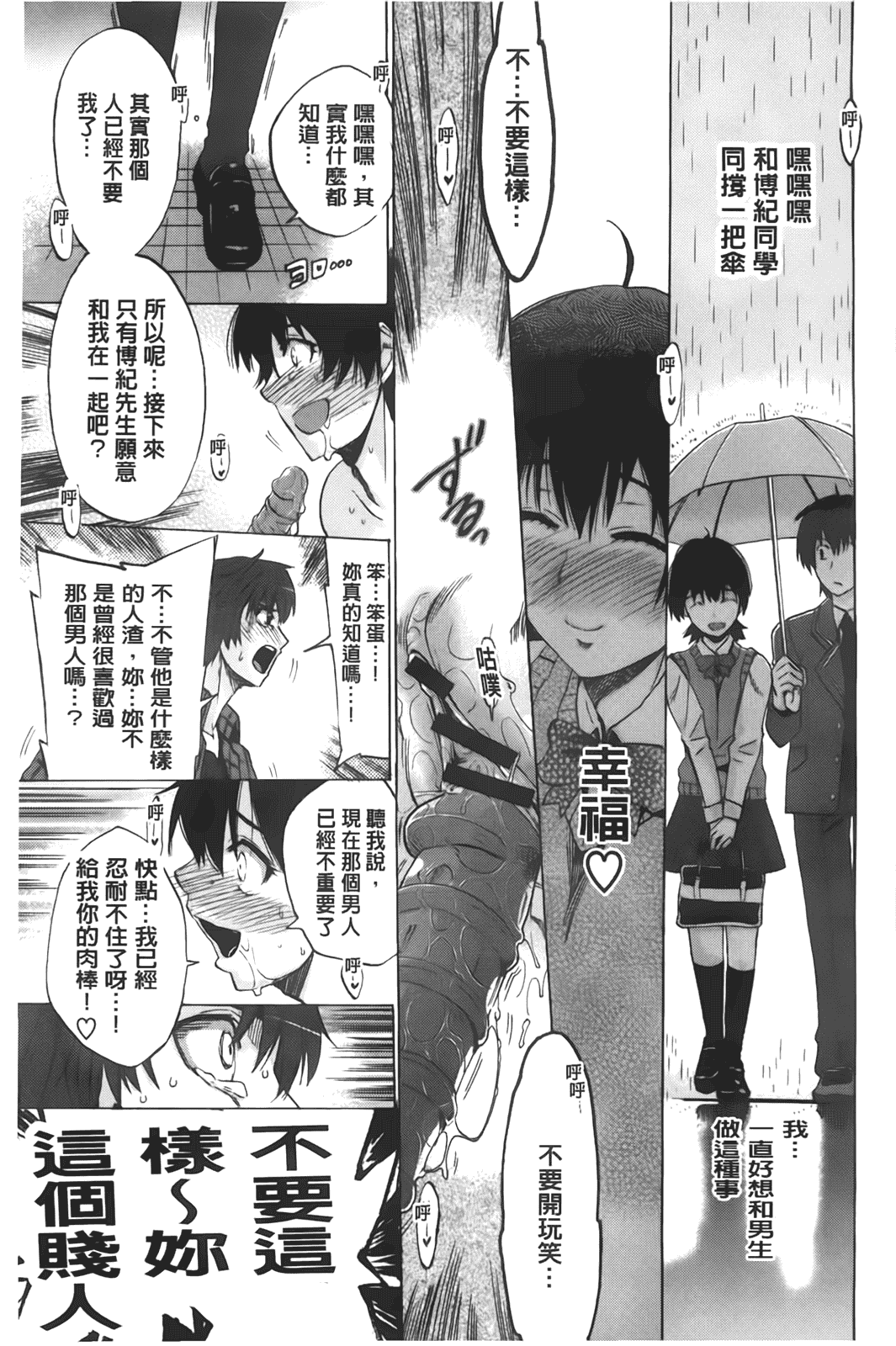 汉化版-[たけのこ星人] カクセイ彼女_第5集