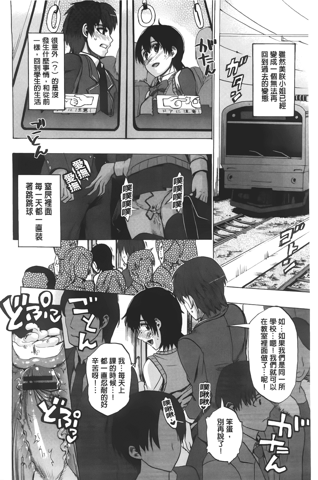 汉化版-[たけのこ星人] カクセイ彼女_第5集