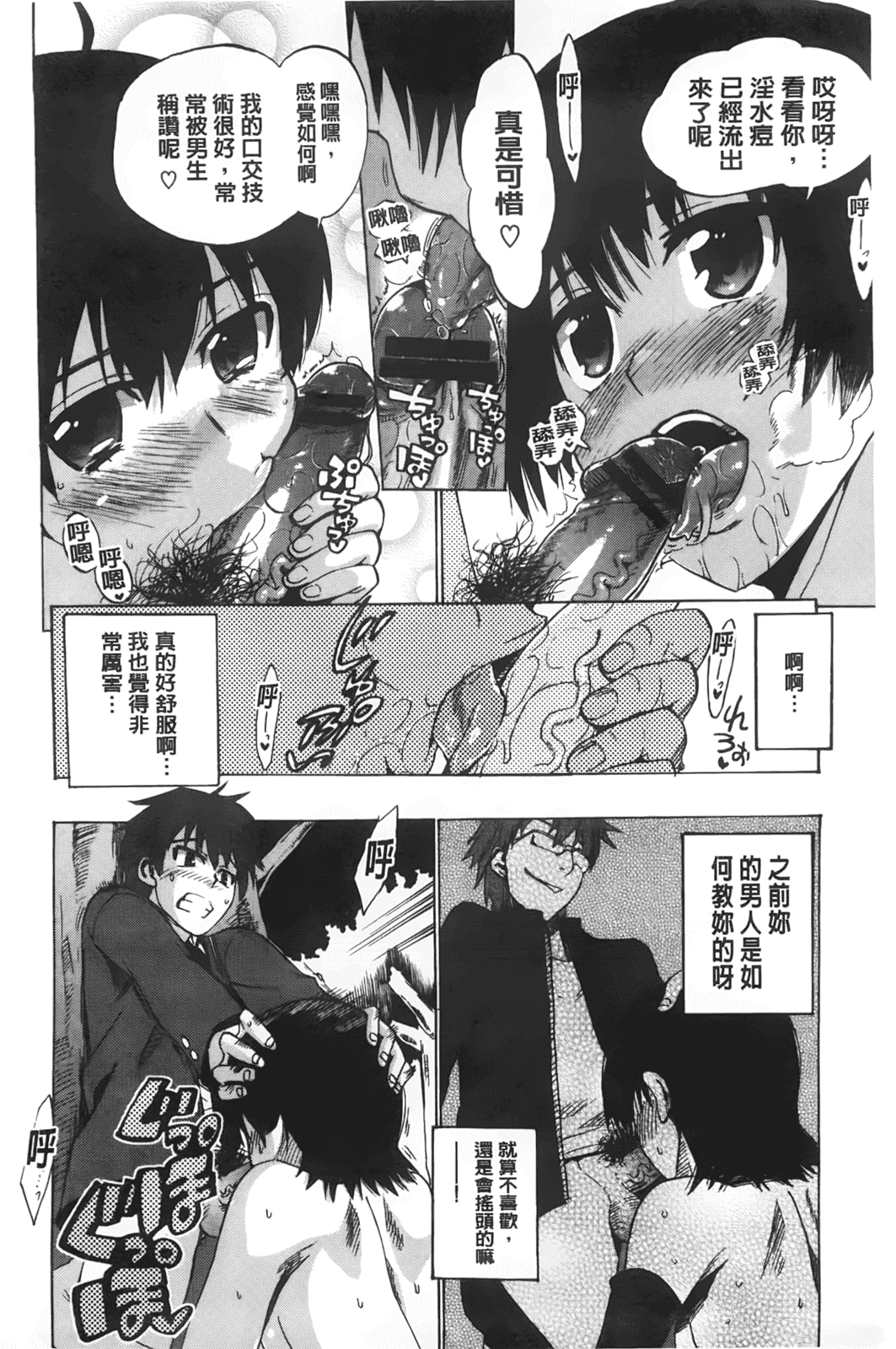 汉化版-[たけのこ星人] カクセイ彼女_第5集