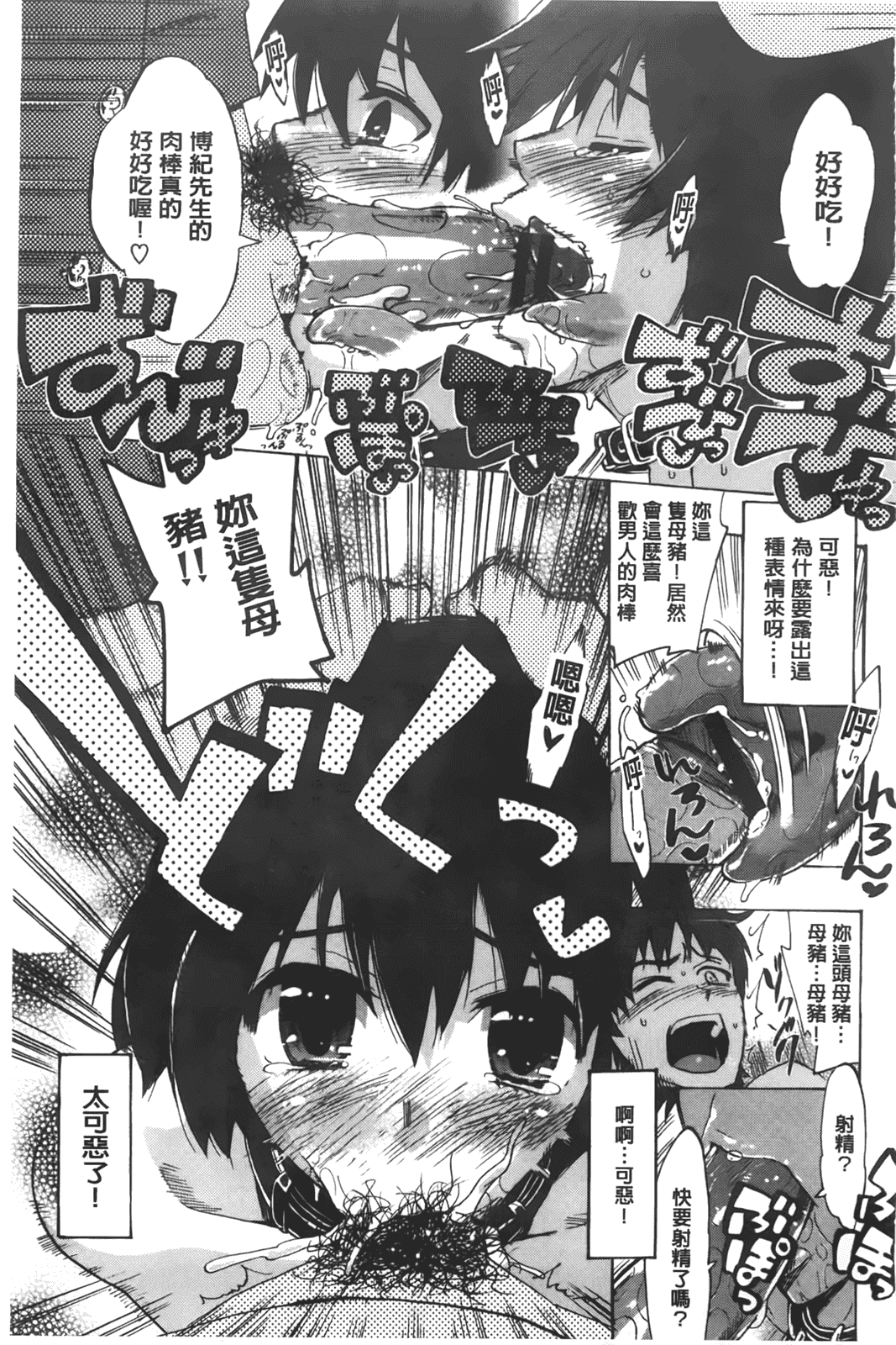 汉化版-[たけのこ星人] カクセイ彼女_第5集