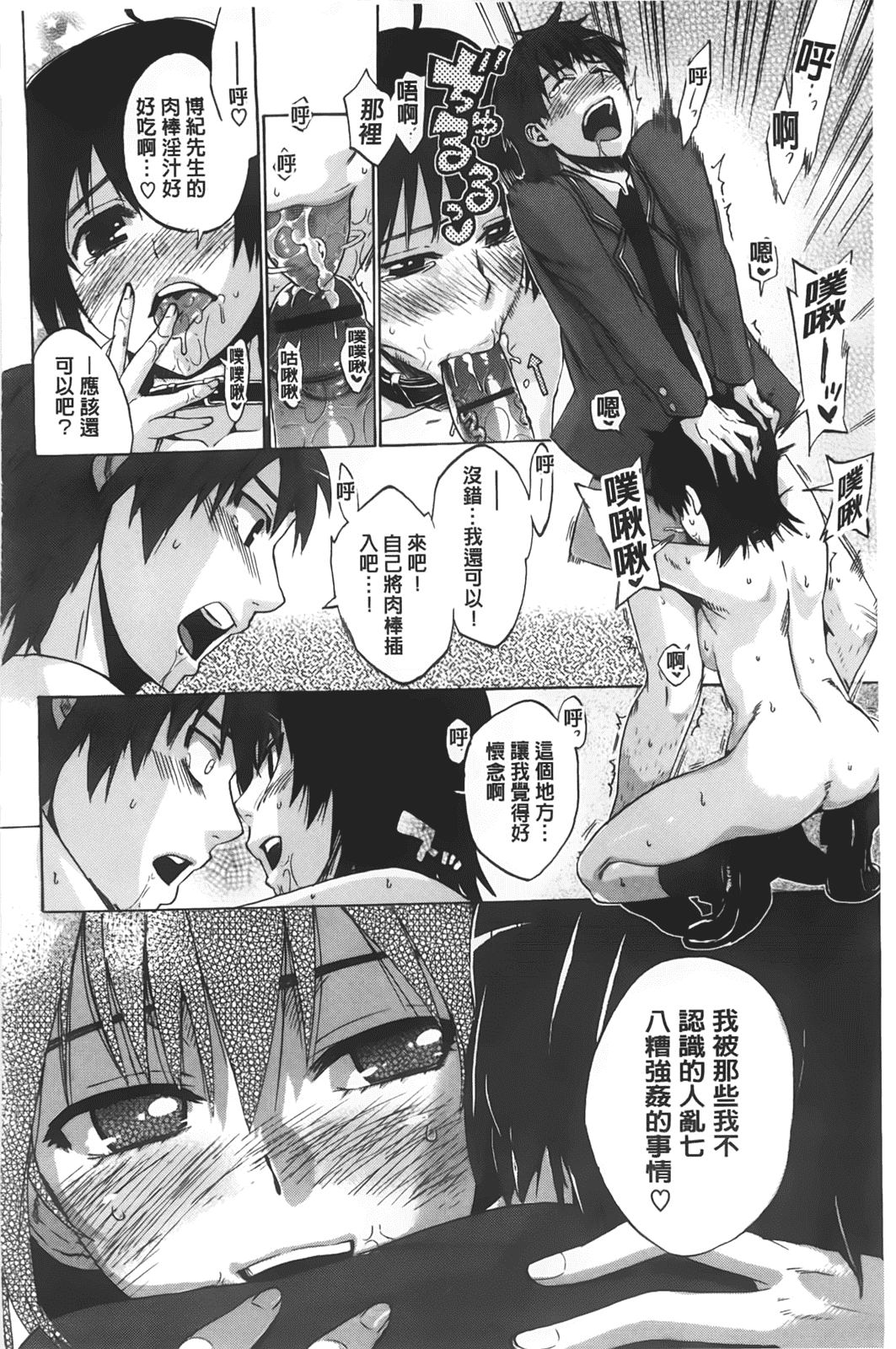 汉化版-[たけのこ星人] カクセイ彼女_第5集