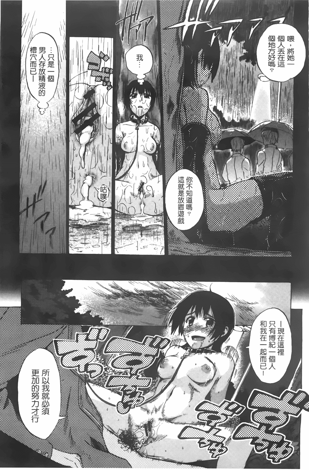 汉化版-[たけのこ星人] カクセイ彼女_第5集