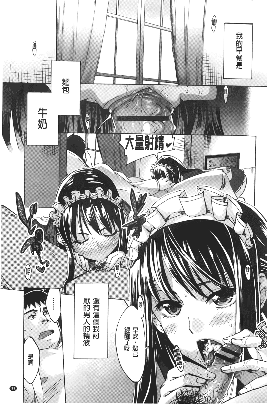 汉化版-[たけのこ星人] カクセイ彼女_第2集