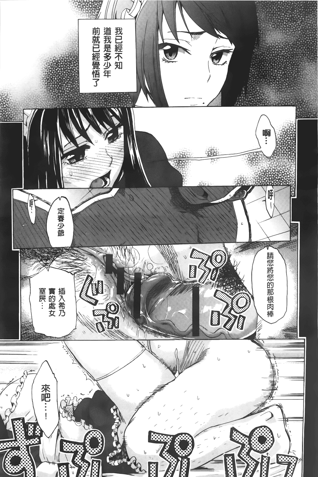 汉化版-[たけのこ星人] カクセイ彼女_第2集