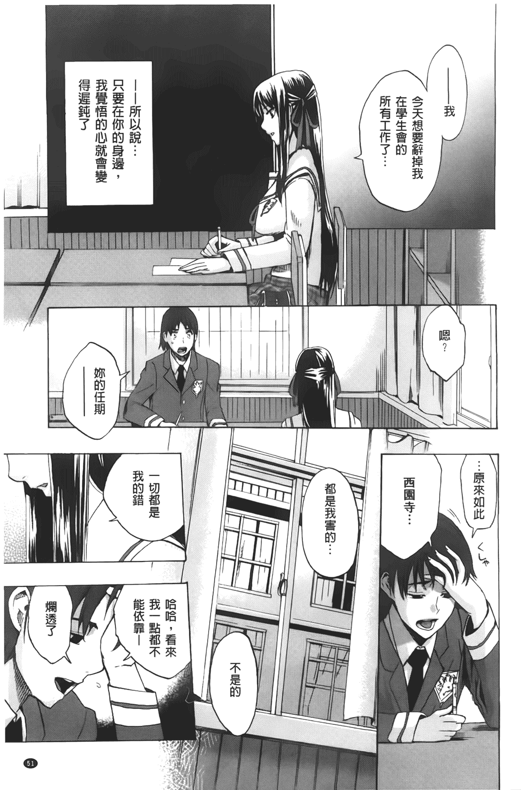 汉化版-[たけのこ星人] カクセイ彼女_第2集
