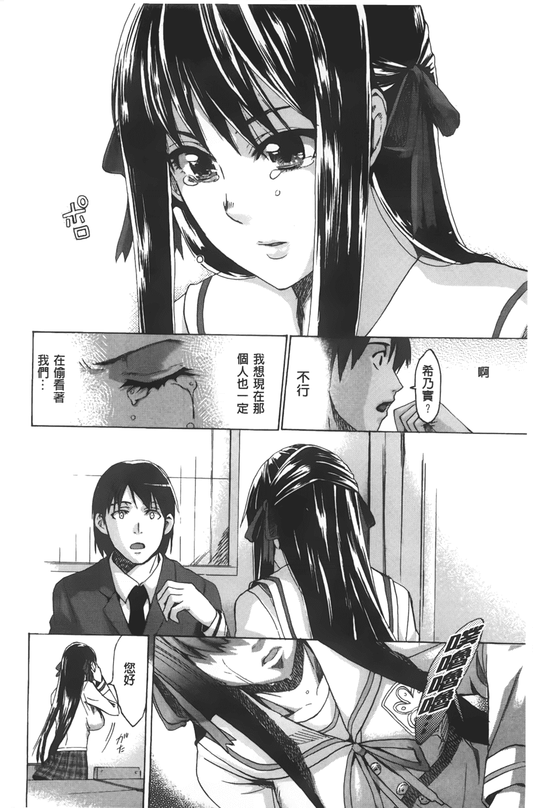 汉化版-[たけのこ星人] カクセイ彼女_第2集