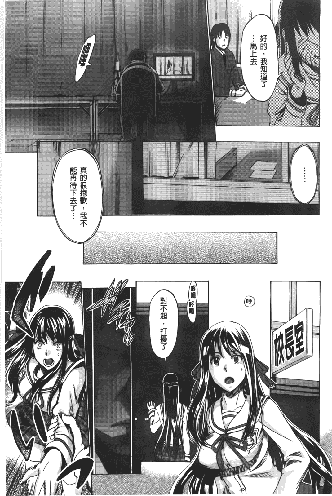汉化版-[たけのこ星人] カクセイ彼女_第2集