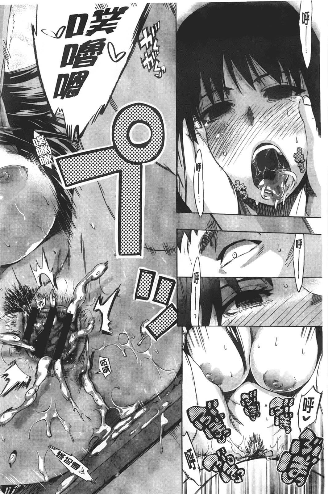 汉化版-[たけのこ星人] カクセイ彼女_第2集