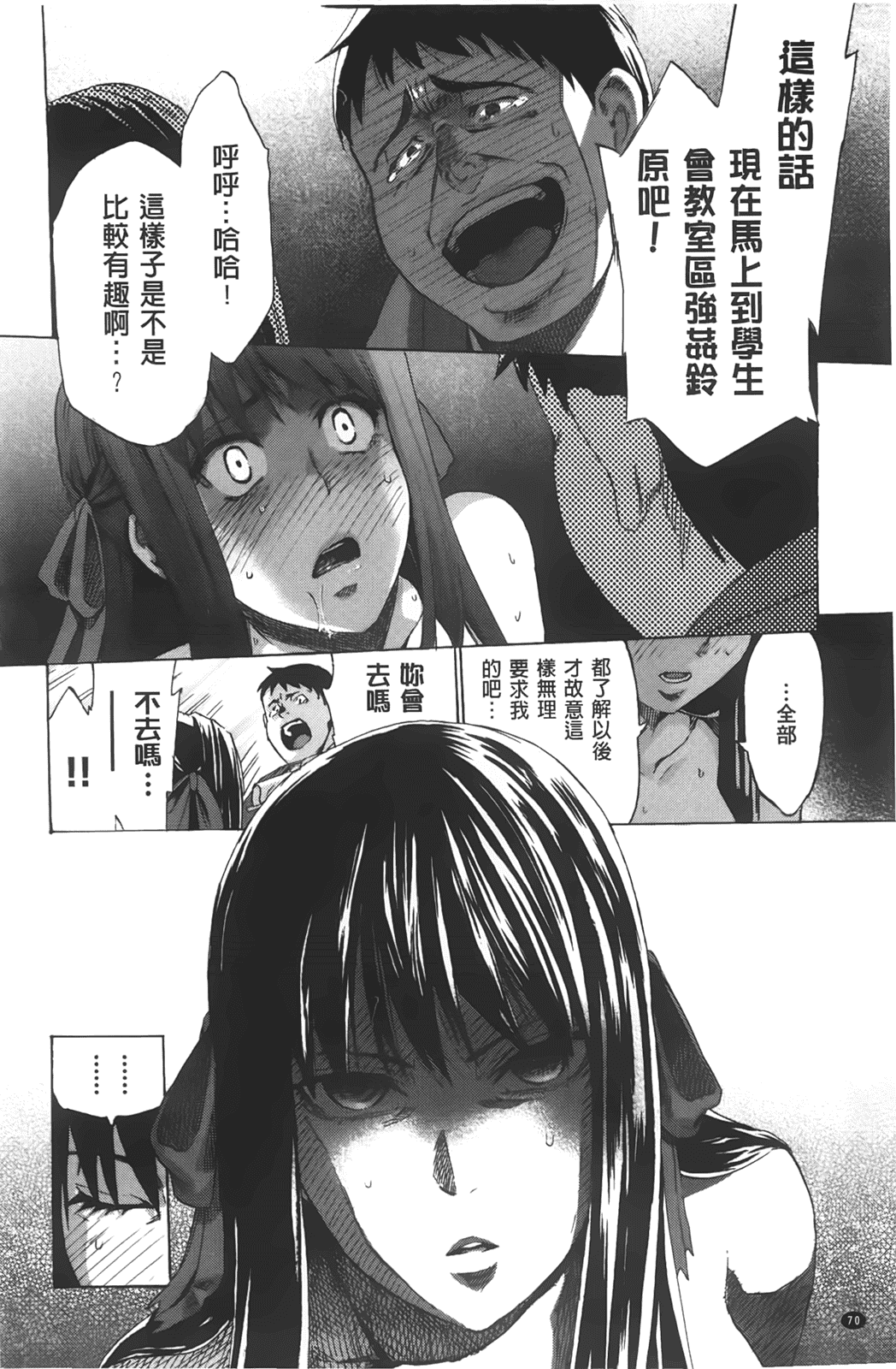 汉化版-[たけのこ星人] カクセイ彼女_第2集