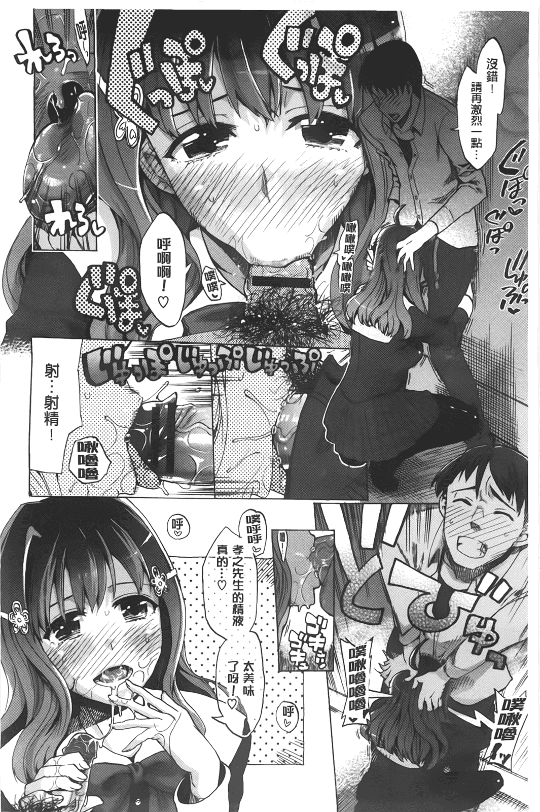 汉化版-[たけのこ星人] カクセイ彼女_第3集