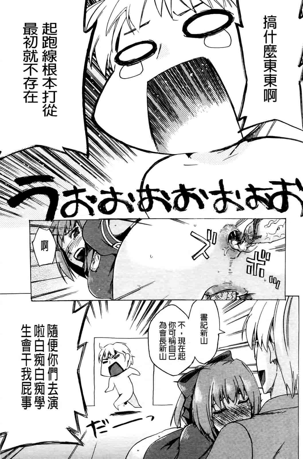 汉化版-[たけのこ星人] ゴーイン乙女_第3集