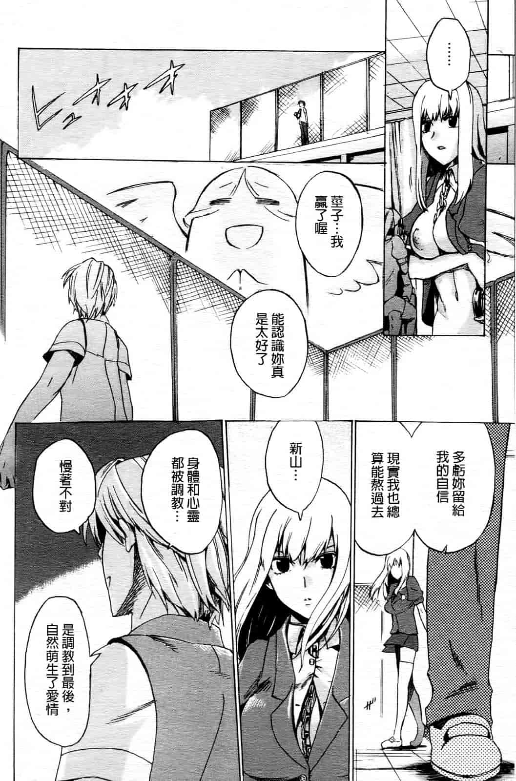汉化版-[たけのこ星人] ゴーイン乙女_第3集