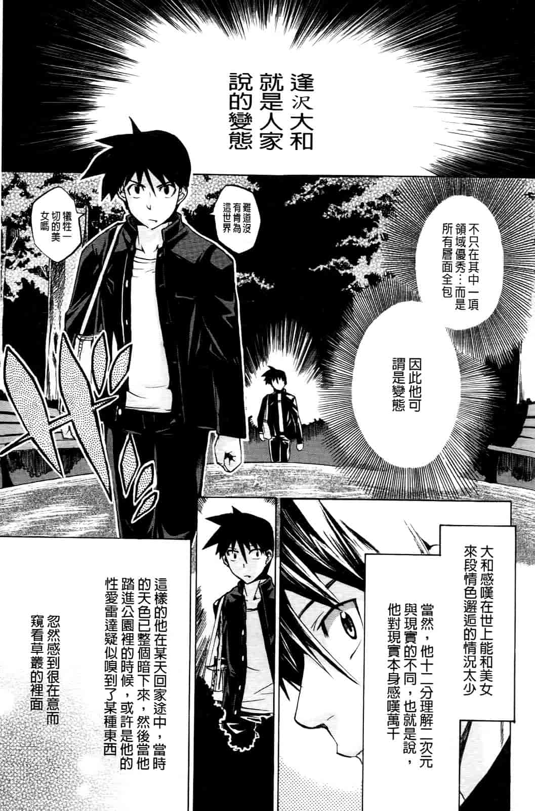 汉化版-[たけのこ星人] ゴーイン乙女_第3集