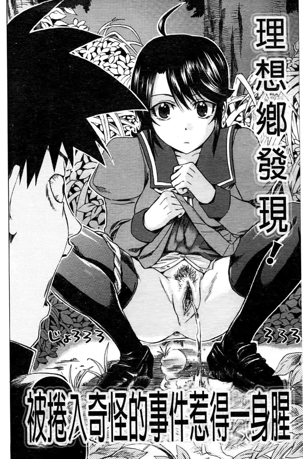 汉化版-[たけのこ星人] ゴーイン乙女_第3集