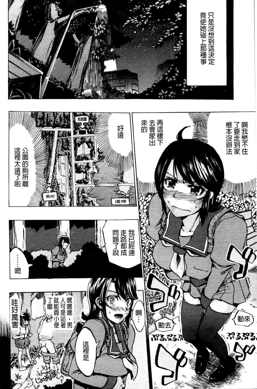 汉化版-[たけのこ星人] ゴーイン乙女_第3集