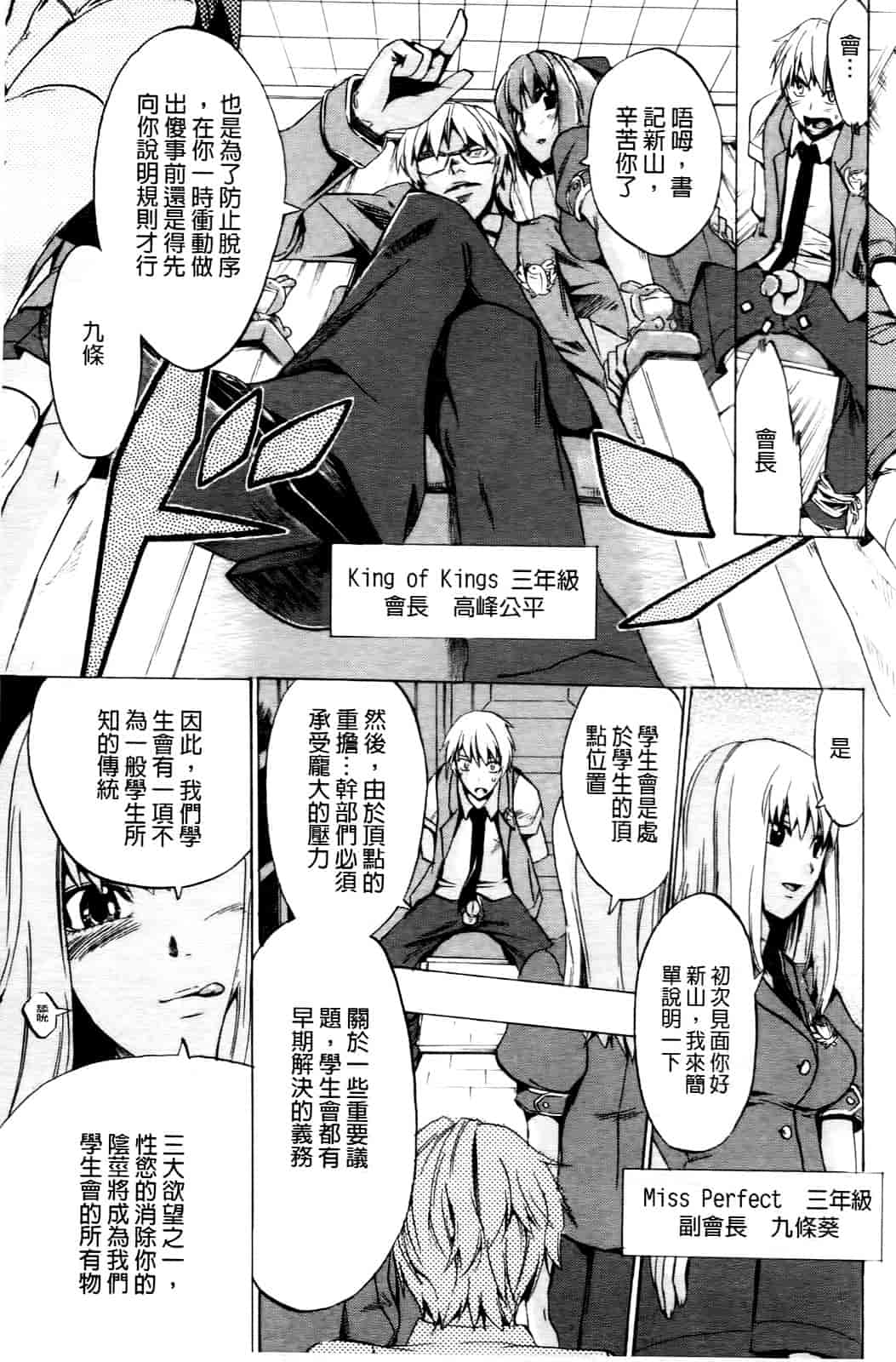 汉化版-[たけのこ星人] ゴーイン乙女_第1集