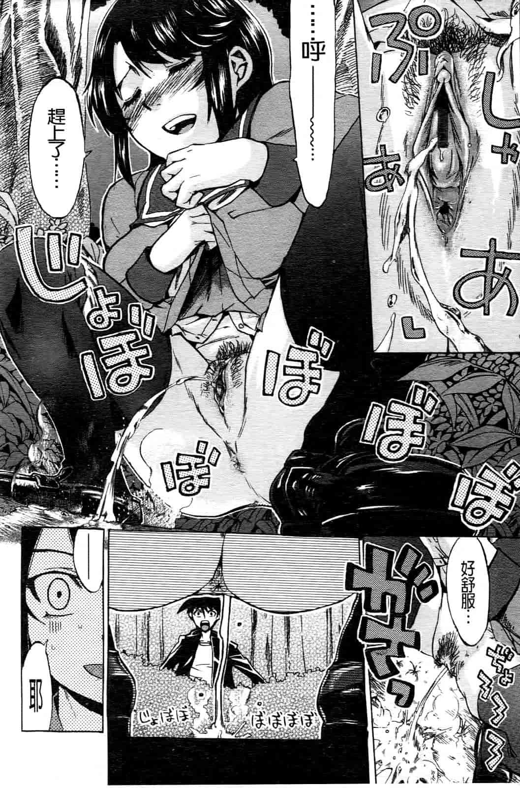 汉化版-[たけのこ星人] ゴーイン乙女_第3集