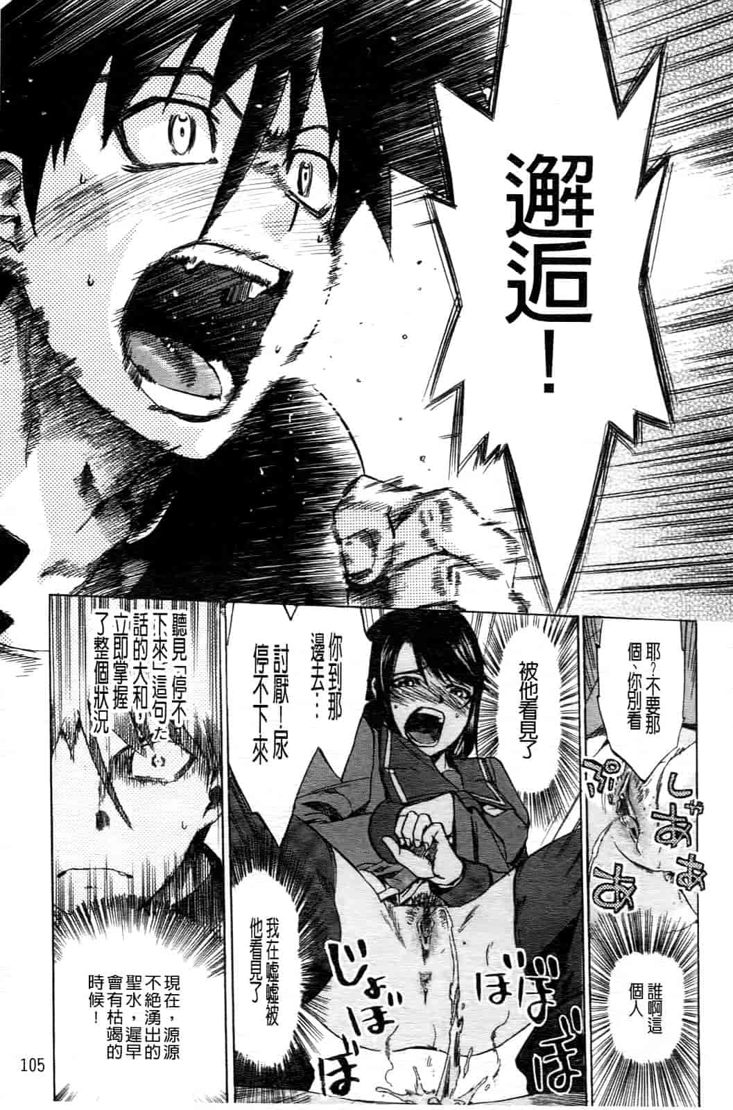汉化版-[たけのこ星人] ゴーイン乙女_第3集