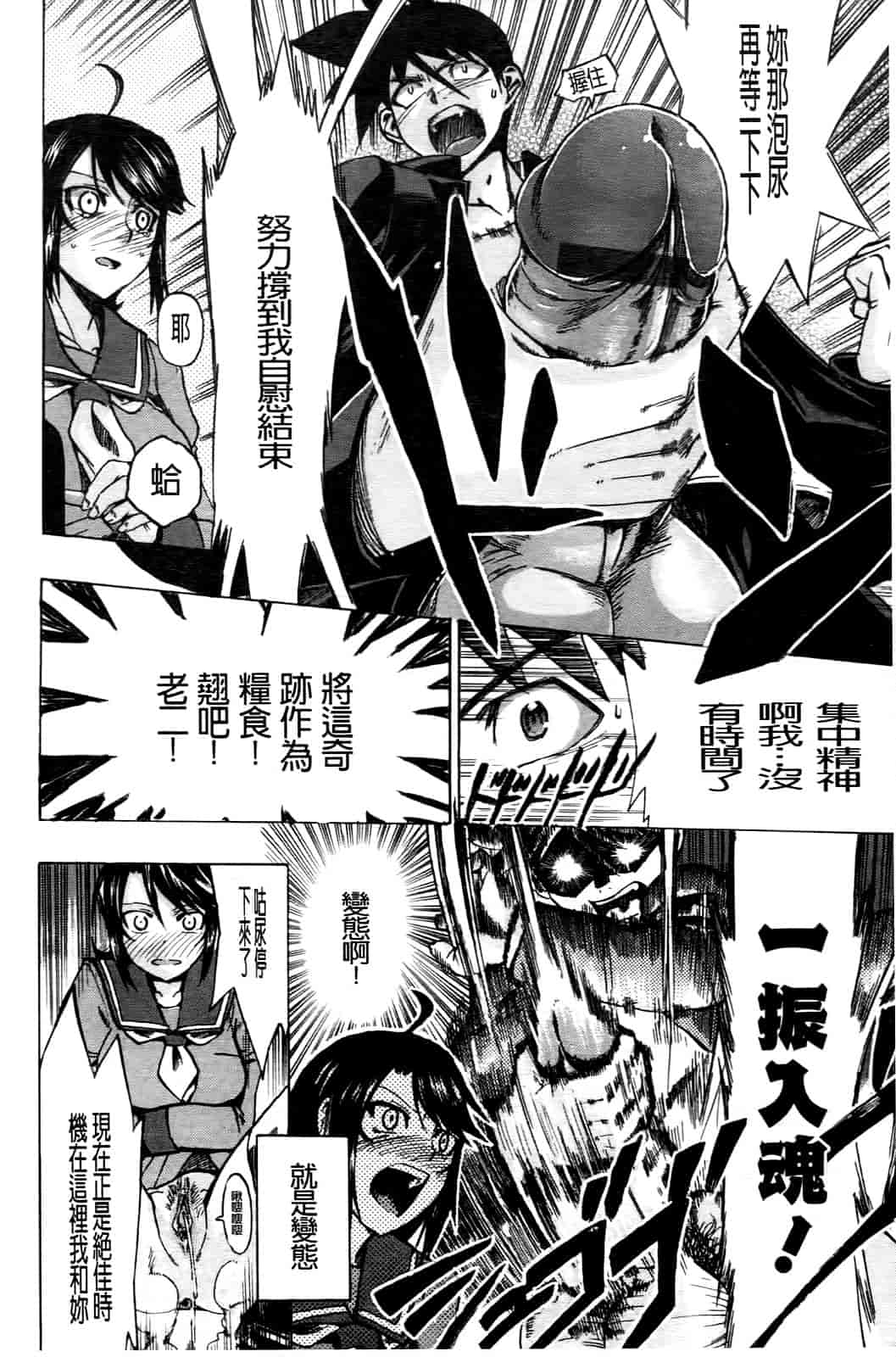 汉化版-[たけのこ星人] ゴーイン乙女_第3集