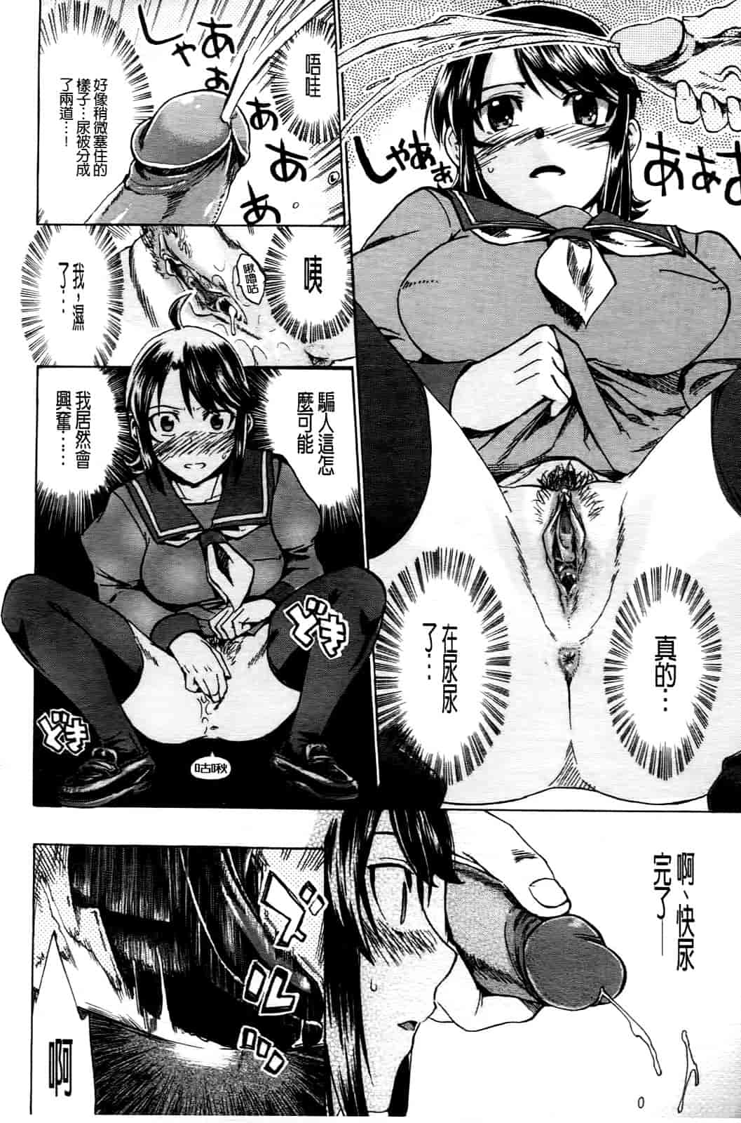 汉化版-[たけのこ星人] ゴーイン乙女_第3集