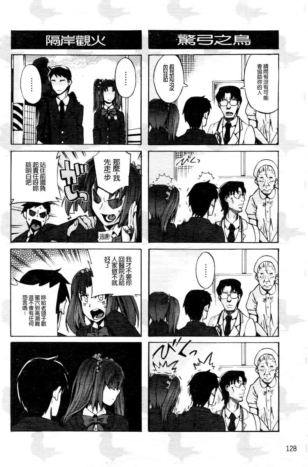 汉化版-[たけのこ星人] ゴーイン乙女_第4集