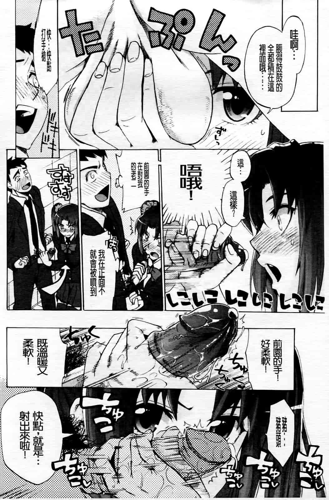 汉化版-[たけのこ星人] ゴーイン乙女_第4集