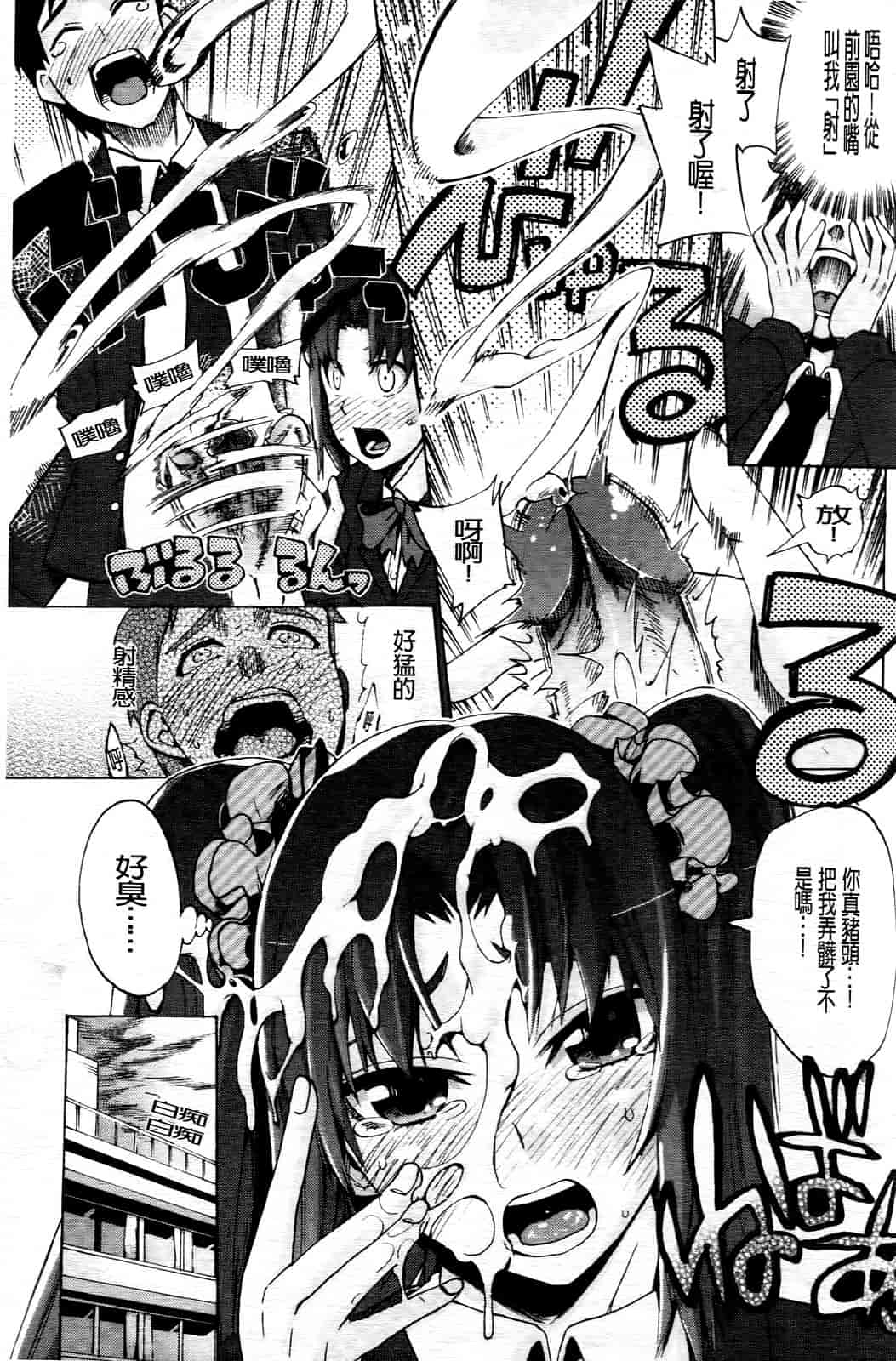 汉化版-[たけのこ星人] ゴーイン乙女_第4集