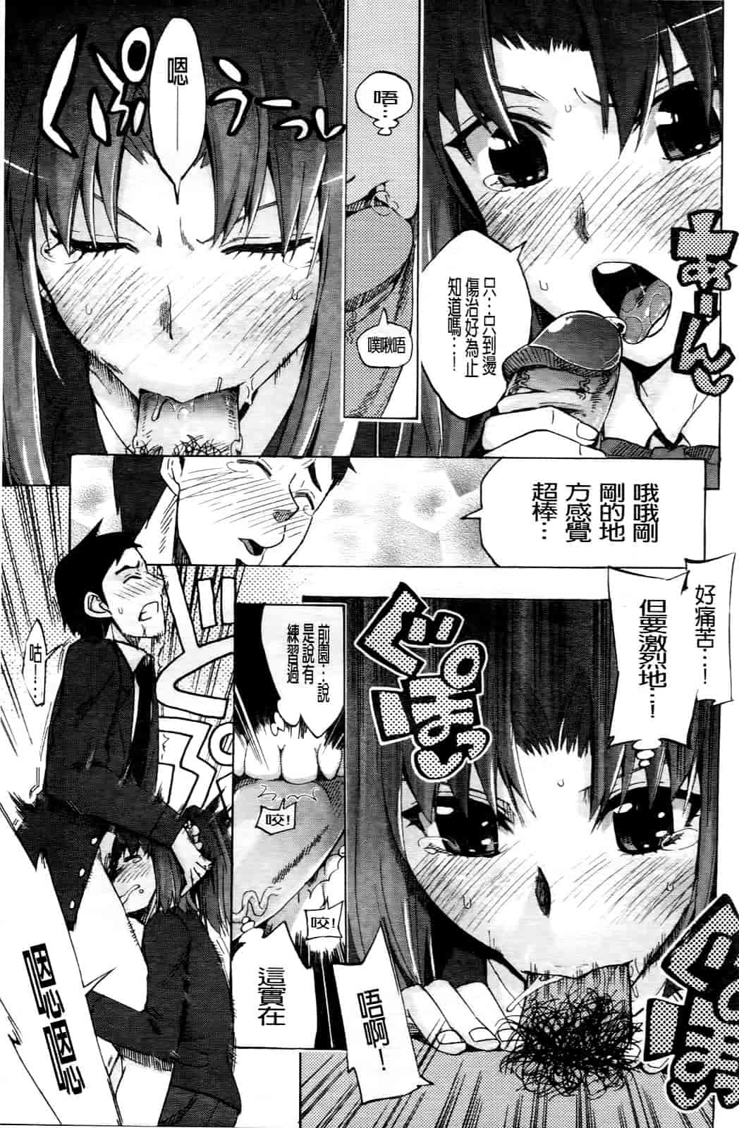 汉化版-[たけのこ星人] ゴーイン乙女_第4集