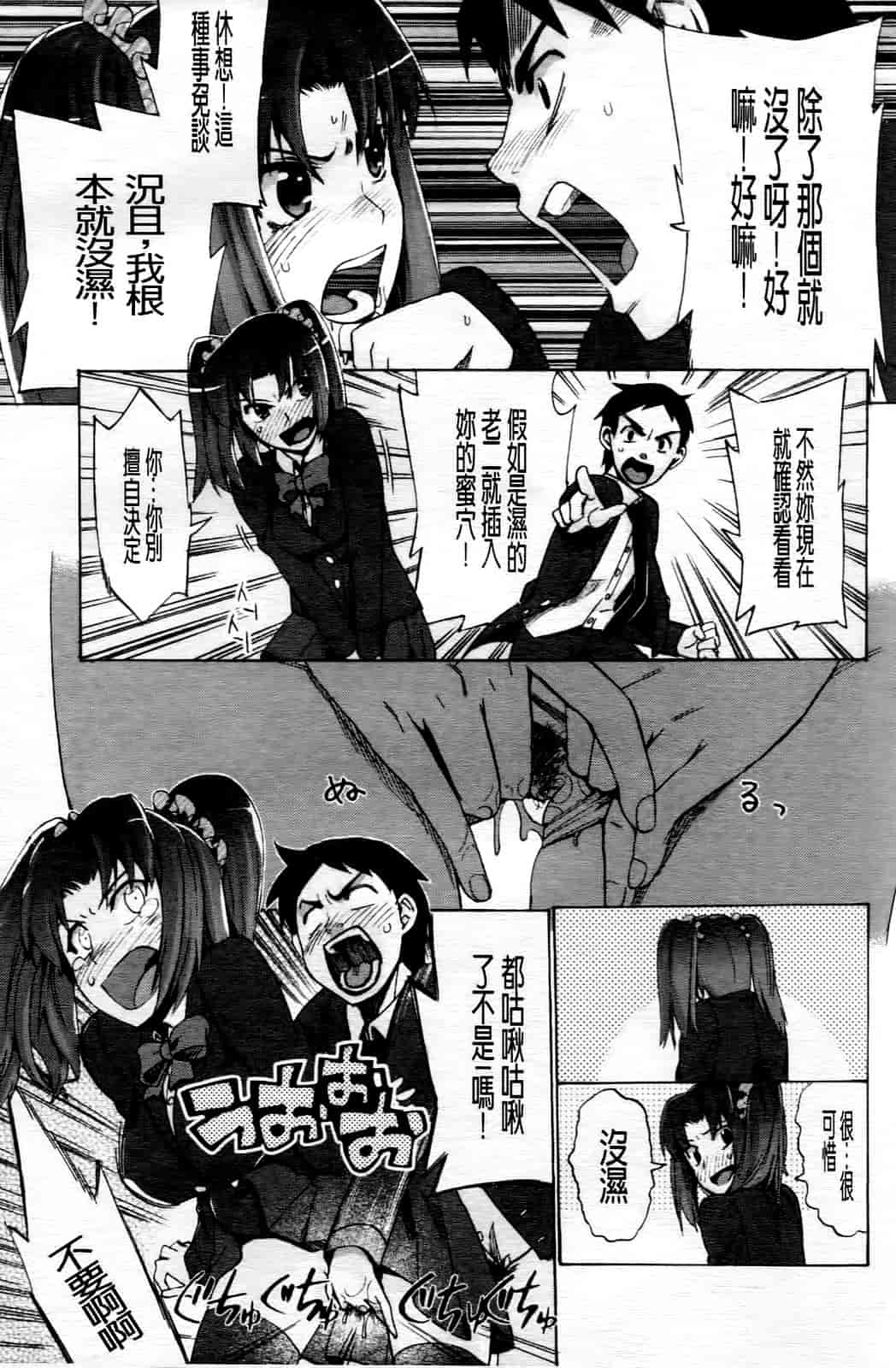 汉化版-[たけのこ星人] ゴーイン乙女_第4集