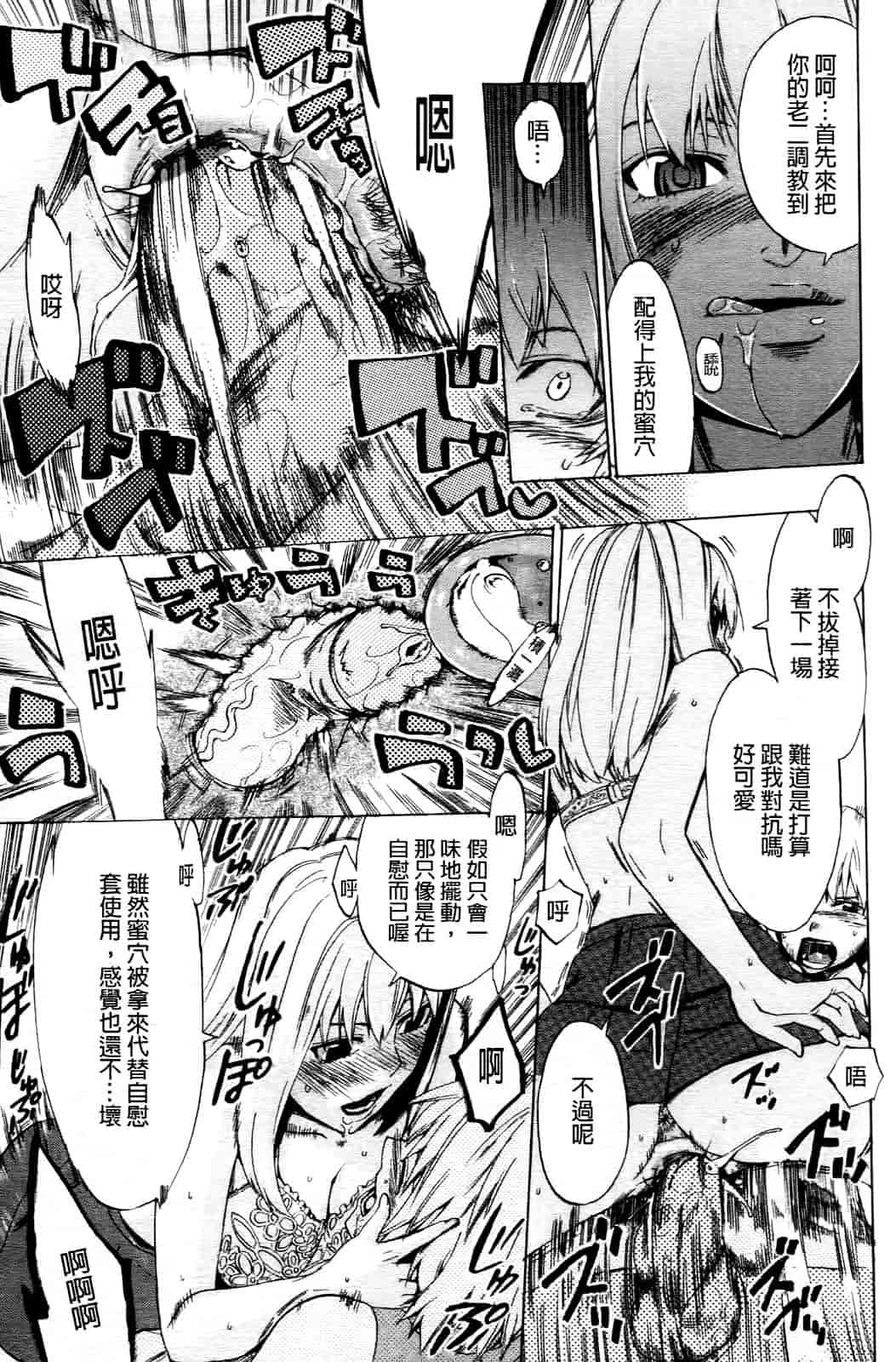 汉化版-[たけのこ星人] ゴーイン乙女_第1集