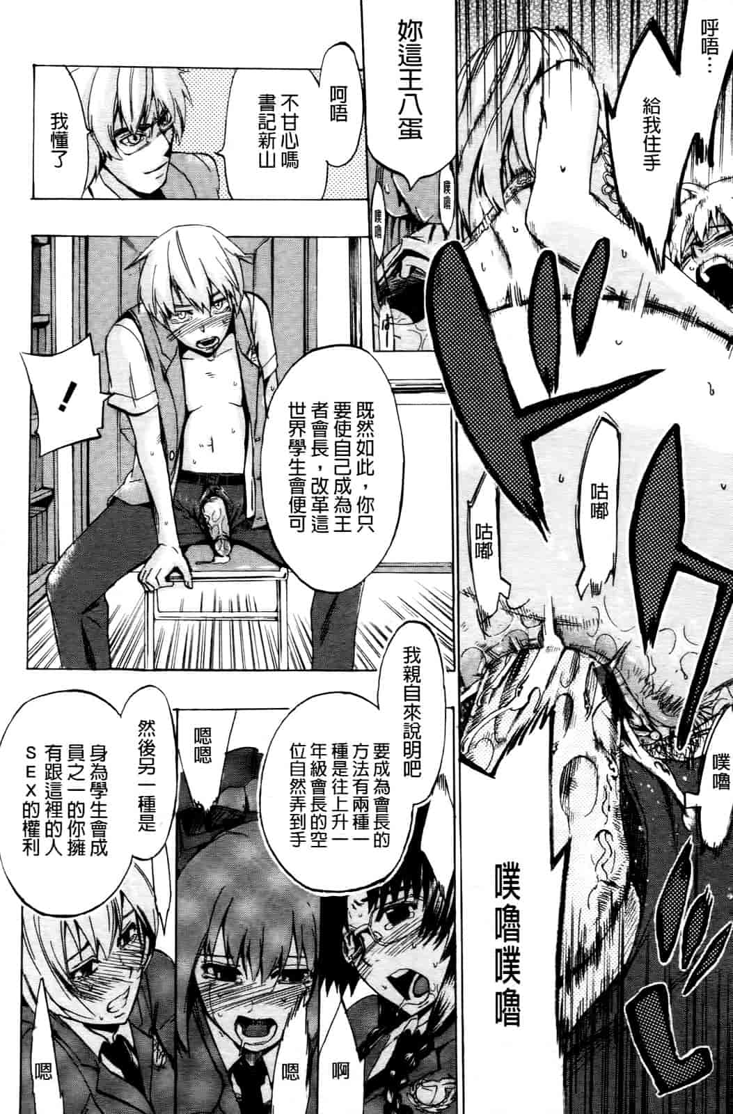 汉化版-[たけのこ星人] ゴーイン乙女_第1集