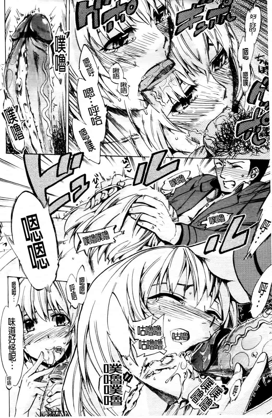 汉化版-[たけのこ星人] ゴーイン乙女_第5集