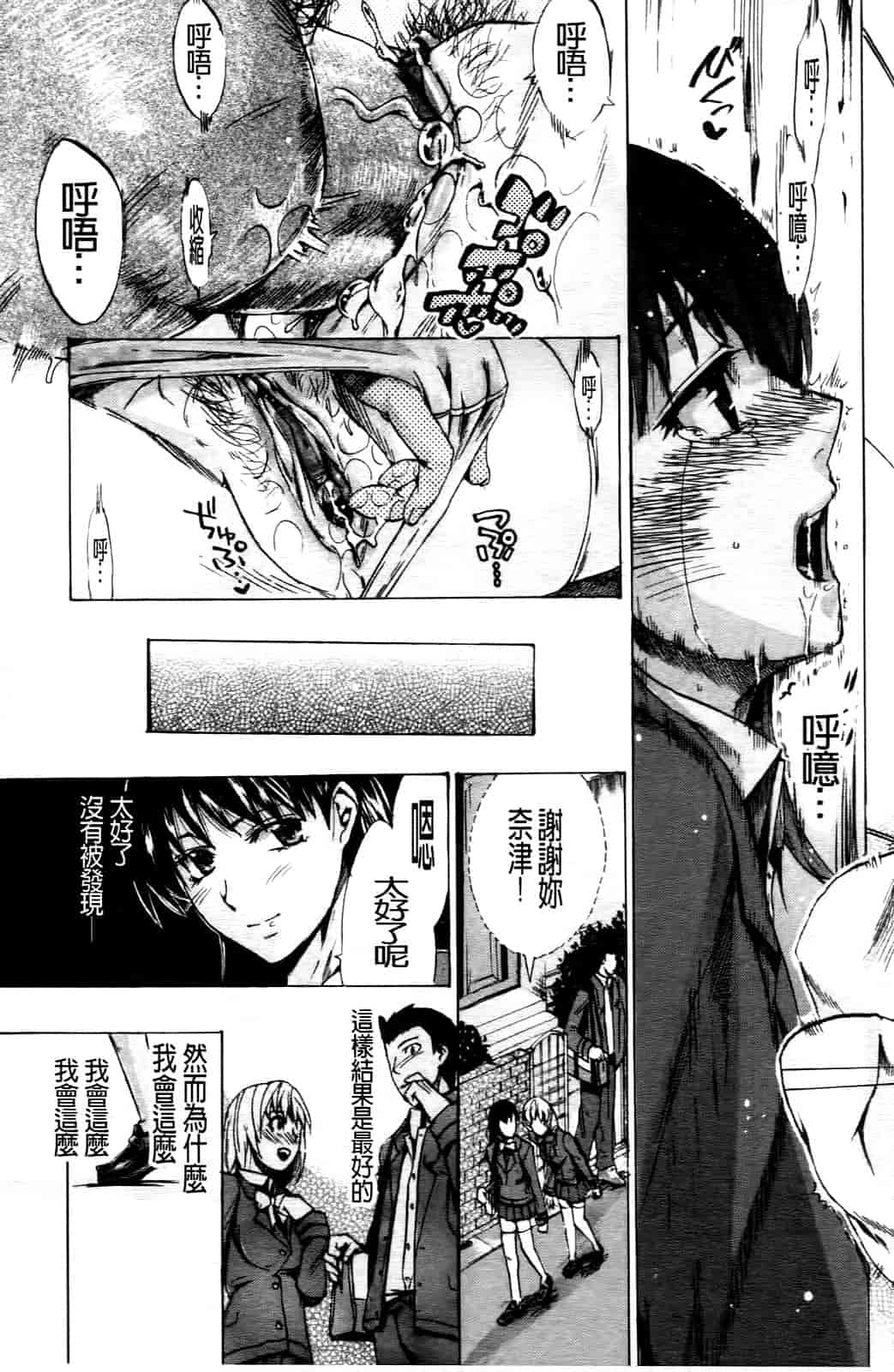 汉化版-[たけのこ星人] ゴーイン乙女_第5集