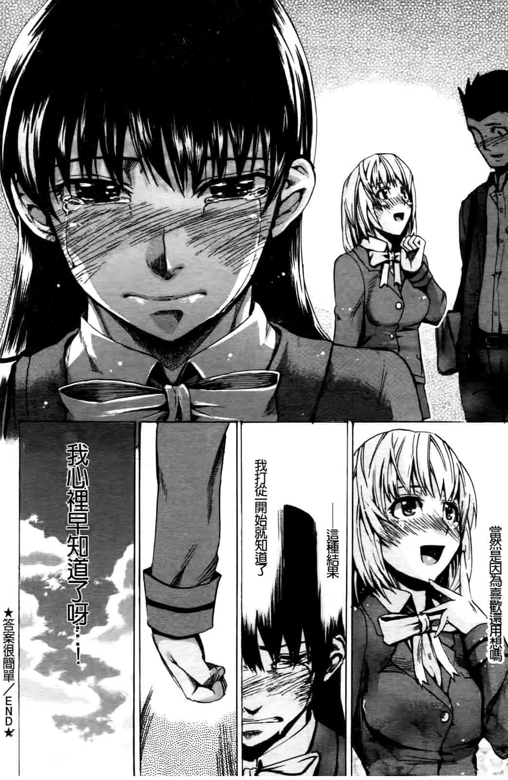 汉化版-[たけのこ星人] ゴーイン乙女_第5集
