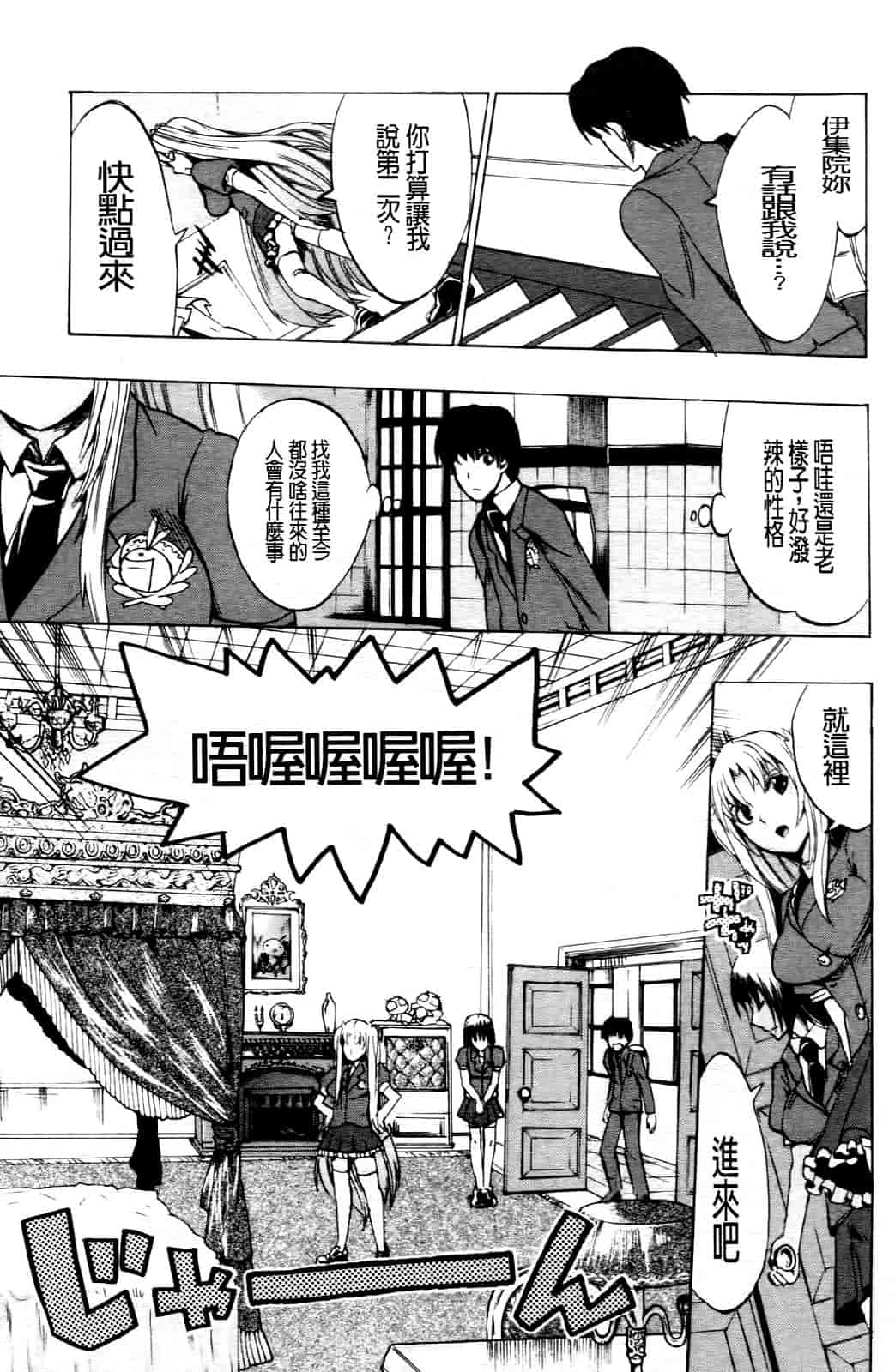 汉化版-[たけのこ星人] ゴーイン乙女_第5集