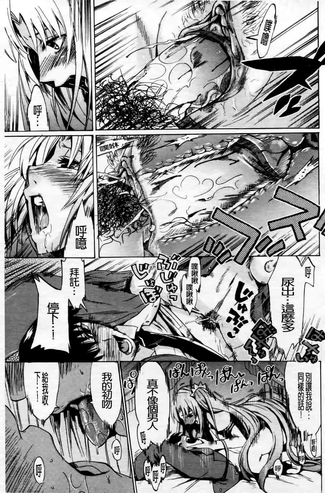 汉化版-[たけのこ星人] ゴーイン乙女_第6集