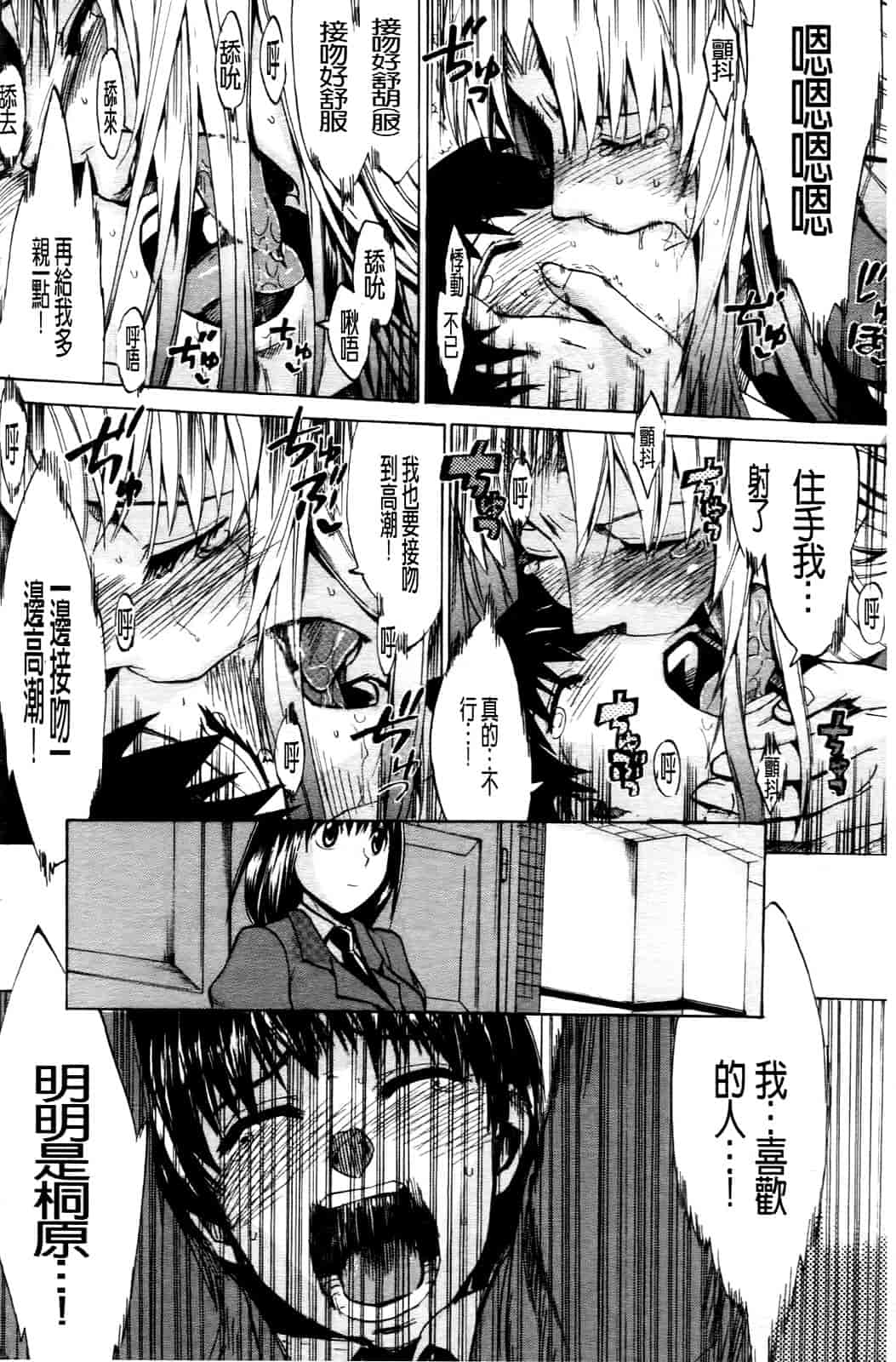 汉化版-[たけのこ星人] ゴーイン乙女_第6集