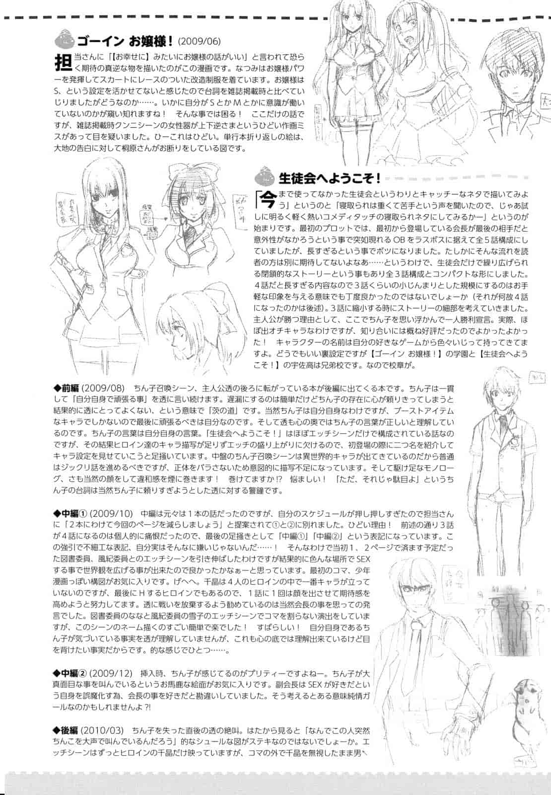 汉化版-[たけのこ星人] ゴーイン乙女_第6集