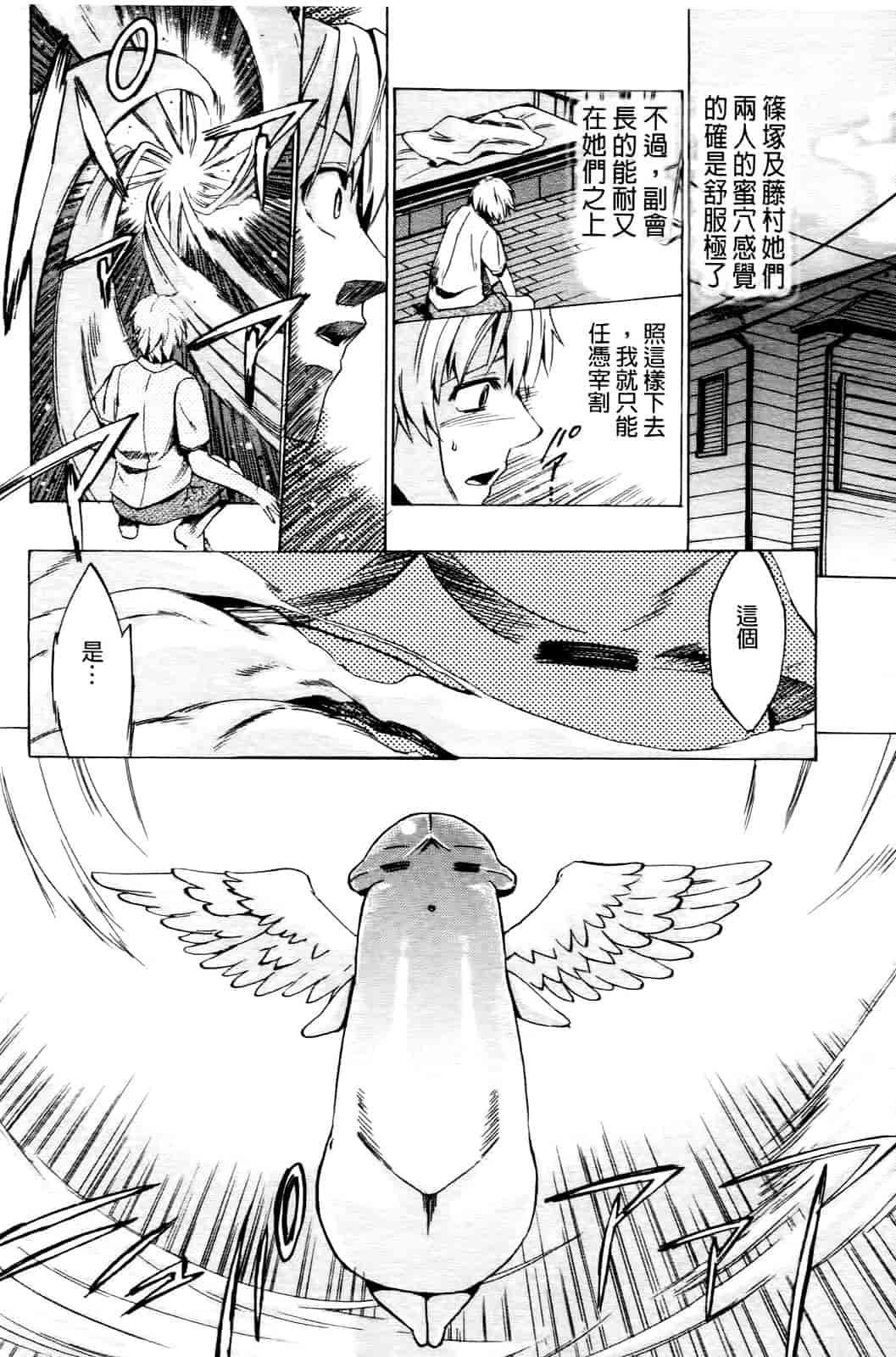 汉化版-[たけのこ星人] ゴーイン乙女_第1集