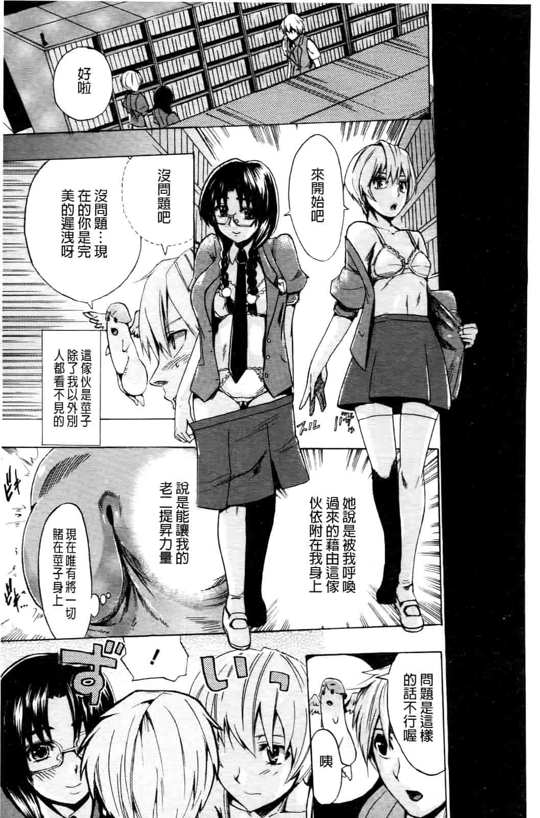 汉化版-[たけのこ星人] ゴーイン乙女_第1集