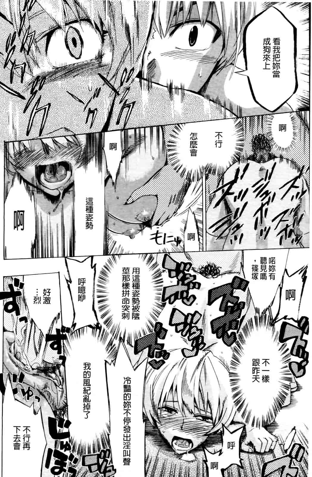 汉化版-[たけのこ星人] ゴーイン乙女_第1集