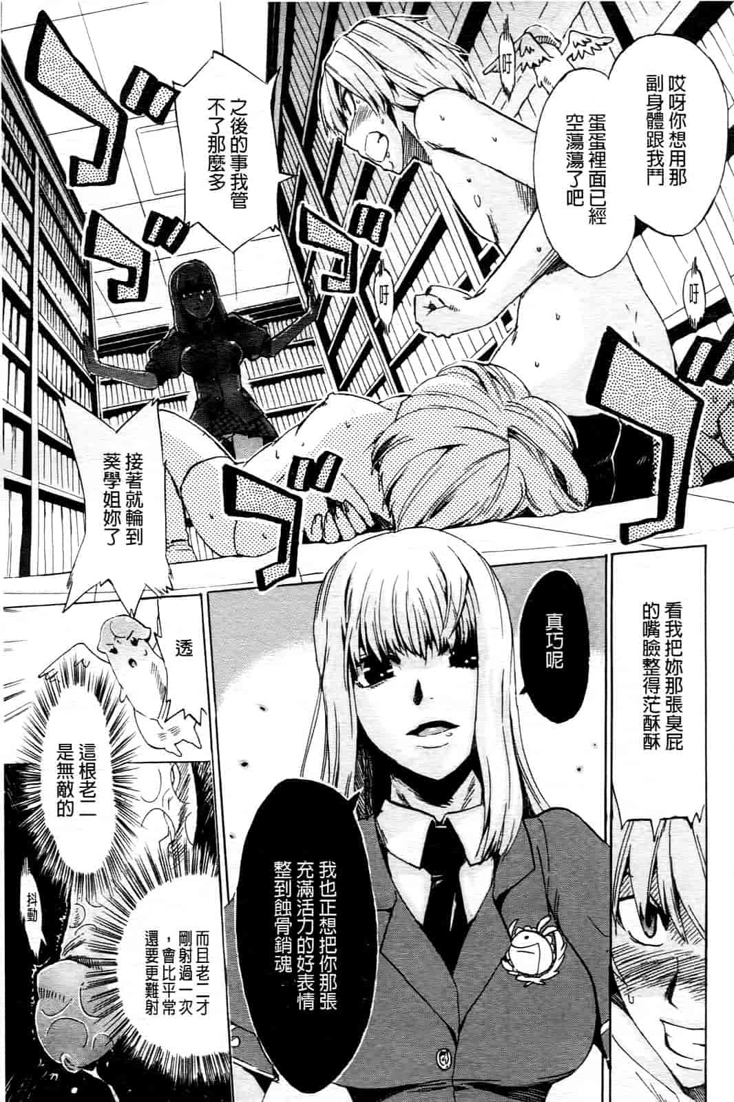 汉化版-[たけのこ星人] ゴーイン乙女_第1集